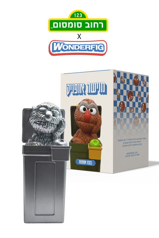 מוישה אופניק - בובת אספנות