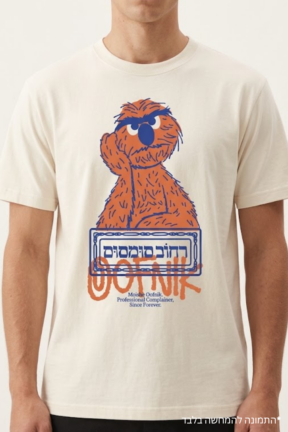 חולצת טישרט אופניק – תמונה 4
