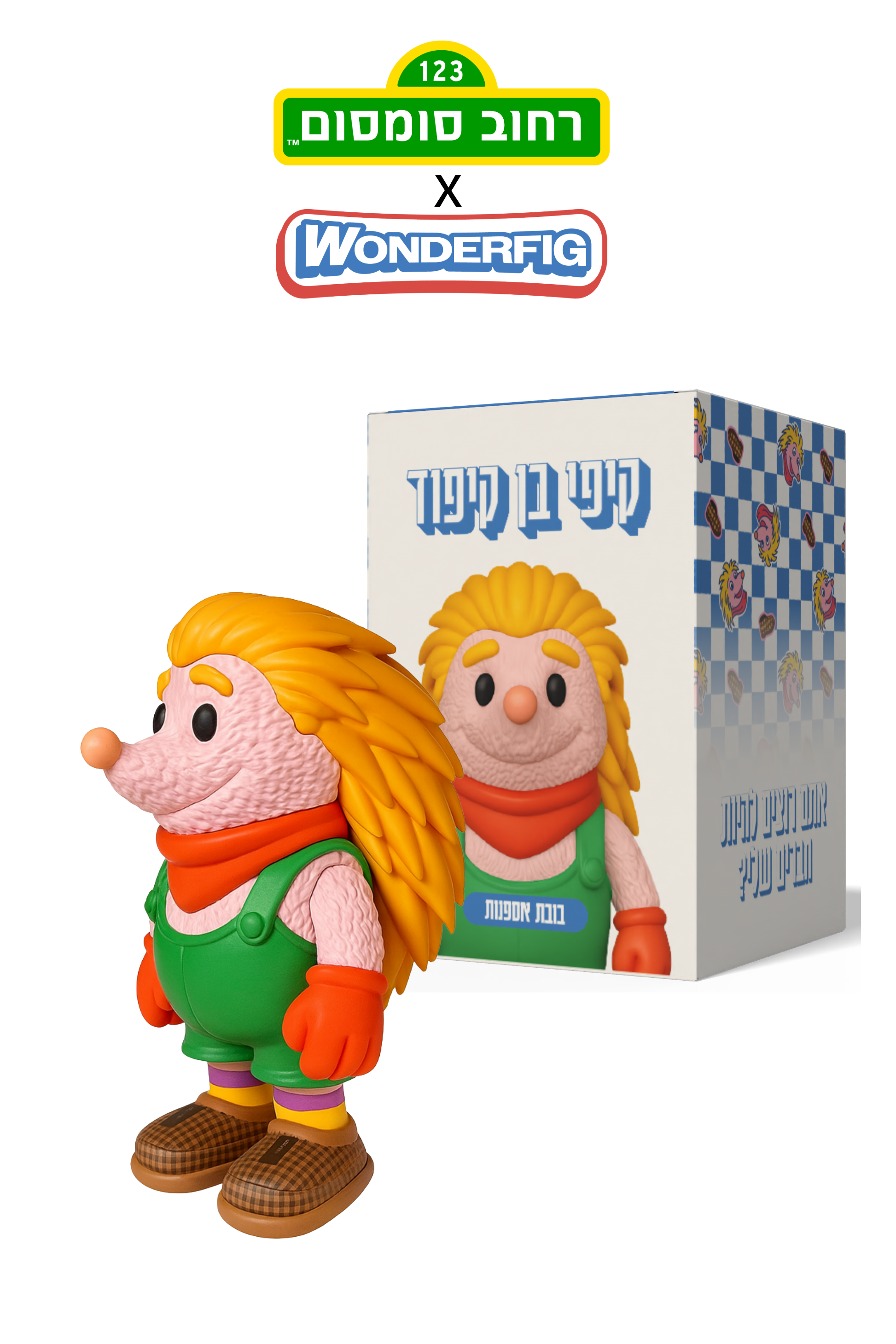 בובת אספנות קיפי בן קיפוד פיגר