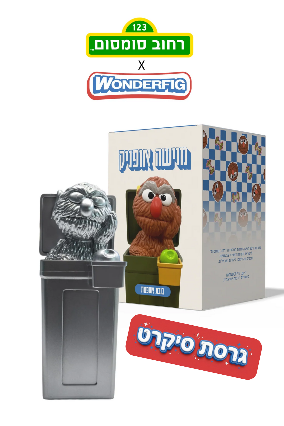 מוישה אופניק - בובת אספנות