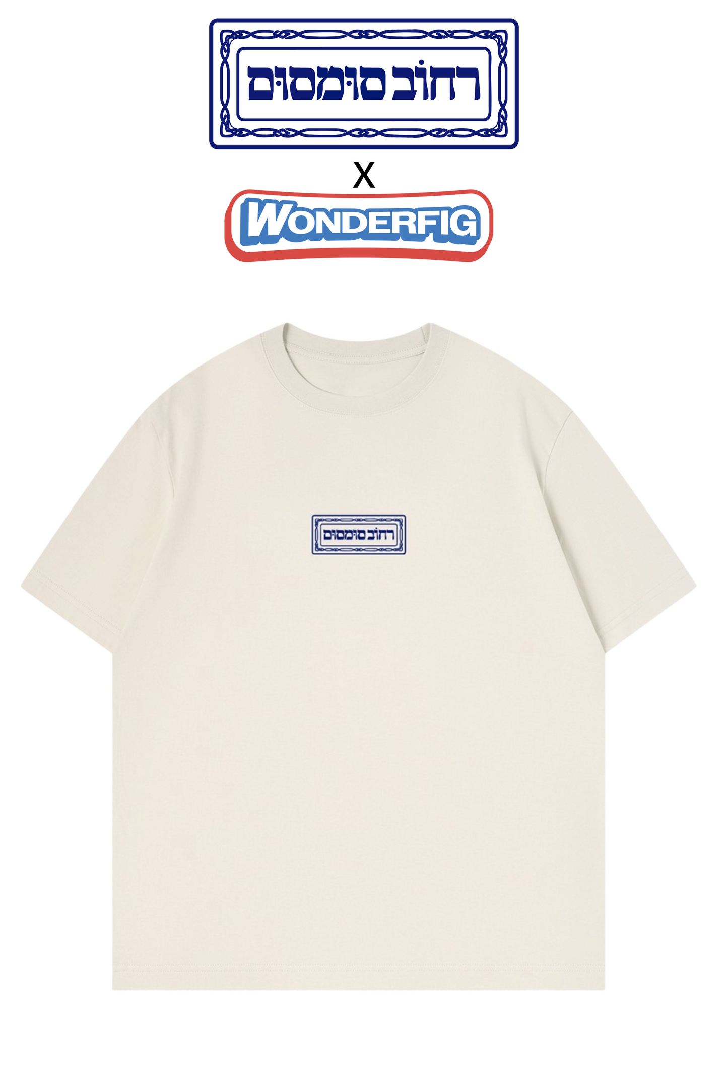 חולצת טישרט - סומסום BOX LOGO