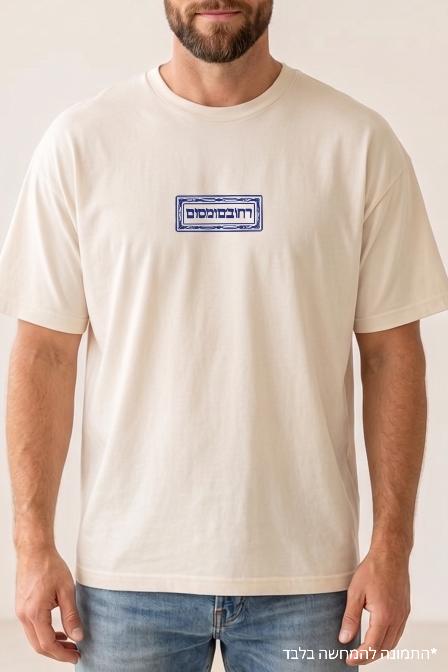 חולצת טישרט - סומסום BOX LOGO